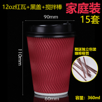 一次性加厚纸杯12oz/16oz咖啡热饮防烫s形瓦楞纸杯子50套带盖|12红瓦+黑盖+搅拌棒15套家庭特惠装