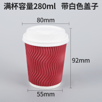 一次性咖啡纸杯 加厚防烫瓦楞纸杯子 奶茶热饮杯外带杯 带盖定制|8盎司防烫纸杯杯+白盖50套