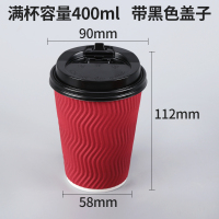 一次性咖啡纸杯 加厚防烫瓦楞纸杯子 奶茶热饮杯外带杯 带盖定制|12盎司防烫纸杯+黑盖50套