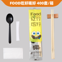 一次性筷子四件套四合一外卖打包专用勺子牙签纸巾餐具筷子套装|吃好喝好(400套)