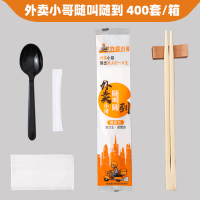 一次性筷子四件套四合一外卖打包专用勺子牙签纸巾餐具筷子套装|外卖小哥(400套)