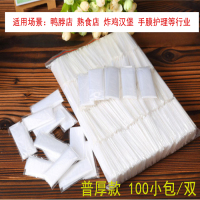 小包装食品级餐饮单独装龙虾披萨炸鸡外卖厨房创意|普厚透明款2只一包100包买2送1拍2发300小包