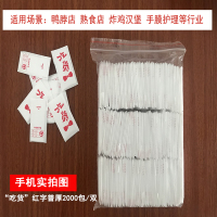 小包装食品级餐饮单独装龙虾披萨炸鸡外卖厨房创意|“吃货”红字普厚2000包2只/包[箱装]当天发货