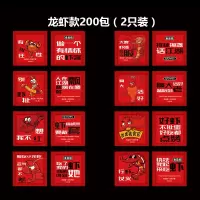 单独包装创意定制个性透明加厚食品级吃外卖小龙虾|龙虾套款200小包