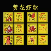 单独包装创意定制个性透明加厚食品级吃外卖小龙虾|黄底龙虾款200小包