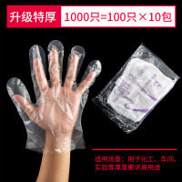 食品餐饮塑料透明加厚1000只装吃小龙虾家用厨房pe薄膜|特厚款1000只