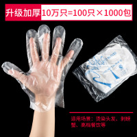 食品餐饮塑料透明加厚1000只装吃小龙虾家用厨房pe薄膜|加厚款10万只