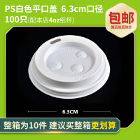 商吉试饮试吃试喝杯小纸杯咖啡杯一次性迷你小号杯子品尝杯不带盖|4oz平盖100只