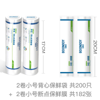 耐高温保鲜膜经济装厨房食品专用可加热微波炉断|背心保鲜袋小号2卷+断点保鲜膜小号2卷(实惠装) 1