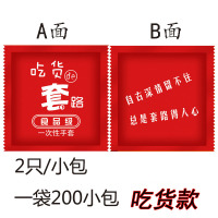 包装餐饮食品薄膜塑料龙虾披萨外卖加厚pe新料|吃货款(200小包)