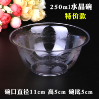 一次性碗筷加厚硬质航空水晶环保沙拉餐具过年饭店家商用结婚酒席|250加厚碗特价款100个