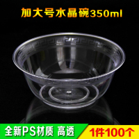 一次性碗筷加厚硬质航空水晶环保沙拉餐具过年饭店家商用结婚酒席|350ml加厚碗100个