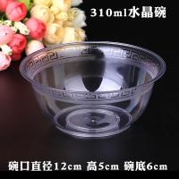 一次性碗筷加厚硬质航空水晶环保沙拉餐具过年饭店家商用结婚酒席|310ml加厚碗50个