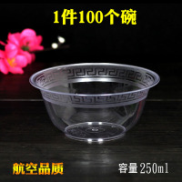 一次性碗筷加厚硬质航空水晶环保沙拉餐具过年饭店家商用结婚酒席|250ml加厚古典纹100个
