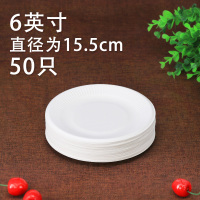 一次性纸盘子加厚可降解手工幼儿园生日蛋糕烧烤餐具纸盘50只|6英寸50只