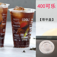 可封口500ml加厚一次性百事可乐饮料杯塑料杯1000个带盖纸杯700cc|400塑料可乐杯带平盖