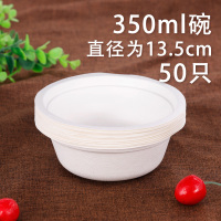一次性纸盘子加厚可降解手工幼儿园生日蛋糕烧烤餐具纸盘50只|350ml碗