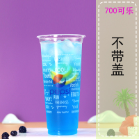 可封口500ml加厚一次性百事可乐饮料杯塑料杯1000个带盖纸杯700cc|700可乐不带盖