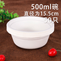 一次性纸盘子加厚可降解手工幼儿园生日蛋糕烧烤餐具纸盘50只|500ml碗