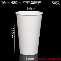加厚一次性咖啡奶茶热饮纸杯外带打包豆浆杯子带盖牛皮杯套定制|16盎司加厚单杯50只