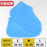 雨鞋套防水防滑加厚硅胶防雨男女士成人下雨天户外雨靴套非一次性|蓝色 S