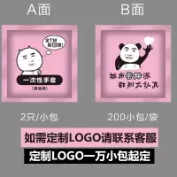 包装pe薄膜塑料透明食品餐饮加厚外卖龙虾披萨创意|套路款(一袋200小包)