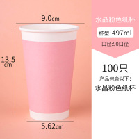 岸宝一次性奶茶咖啡纸杯带盖外带打包冷饮纸杯子热饮杯家用豆浆杯|粉色热杯497ML100只不带盖