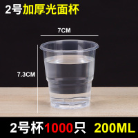 加厚一次性塑杯航空杯塑料杯透明杯一次性水杯家用1000只杯子|加厚2号杯1000只200ML