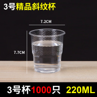 加厚一次性塑杯航空杯塑料杯透明杯一次性水杯家用1000只杯子|精品3号杯1000只220ML