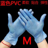 食品100只透明塑胶手术橡胶劳保餐饮消毒防护|蓝色PVC(微弹)M