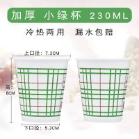 杯子一次性纸杯商用家用水杯定制纸杯印logo整箱加厚小号杯子|8盎司230ML加厚清新绿杯1000只(简装)