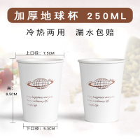 杯子一次性纸杯商用家用水杯定制纸杯印logo整箱加厚小号杯子|250M加厚500只(地球杯)
