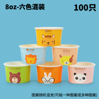 冰淇淋纸碗一次性冰激凌纸杯加厚酸奶杯雪糕纸碗打包碗定制logo|【8盎司混装】100只