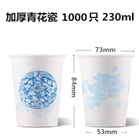 纸杯一次性杯子家用结婚茶水杯定做加厚商用招待广告杯定制印logo|加厚青花瓷[新]1000只230ml