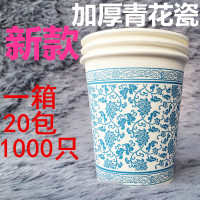 纸杯一次性杯子家用结婚茶水杯定做加厚商用招待广告杯定制印logo|加厚青花瓷1000只230ml
