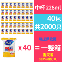 一次性纸杯加厚防烫228ml中杯家用杯子公司婚庆商用水杯整箱|[40包共2000只]整箱228ml