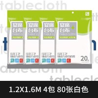 一次性桌布塑料薄膜结婚野餐透明加厚防水长方形圆形家用台布餐|白色1.2*1.6m(共80张)