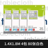 一次性桌布塑料薄膜结婚野餐透明加厚防水长方形圆形家用台布餐|白色1.4*1.8m(共80张)