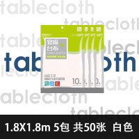 一次性桌布塑料薄膜结婚野餐透明加厚防水长方形圆形家用台布餐|白色大号1.8*1.8m(5包共50张)