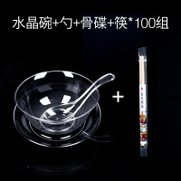 300ml一次性硬塑料水晶碗透明甜品汤碗十件套餐具套装火锅|300ml水晶碗+筷子+PS汤勺+骨碟各100个