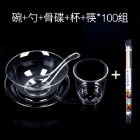 300ml一次性硬塑料水晶碗透明甜品汤碗十件套餐具套装火锅|300ml水晶碗+筷子+PS汤勺+骨碟+妙玉杯各100个