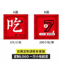食品餐饮小包装个性创意单独包装定制小龙虾加厚|吃货款(200小包/袋)