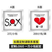 食品餐饮小包装个性创意单独包装定制小龙虾加厚|白色爱过款(200小包/袋)