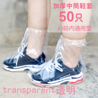 鞋套一次性脚套防滑尘防雨学生户外漂流防水加长防蜱虫厚耐磨靴套|透明中筒加厚鞋套50只 均码