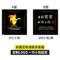 食品餐饮小包装个性创意单独包装定制小龙虾加厚|黑底鸡款(200小包/袋)