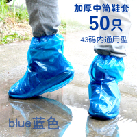 鞋套一次性脚套防滑尘防雨学生户外漂流防水加长防蜱虫厚耐磨靴套|蓝色中筒加厚鞋套50只 均码