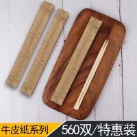 一次性筷子牛皮纸套装快餐厅商用饭店专用便宜外卖打包餐具可定制|杏色美食阁-560双