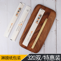 一次性筷子牛皮纸套装快餐厅商用饭店专用便宜外卖打包餐具可定制|白色碗里见(20厘米筷子)320双