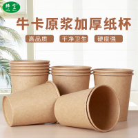 定制一次性纸杯印logo设计1000只杯子牛皮纸原浆杯子办公结婚定制|加厚250ML牛卡纸杯500只