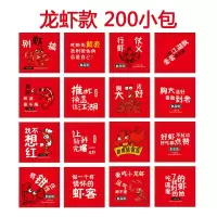 包装创意透明餐饮加厚定制薄膜外卖龙虾食品级烧烤|红龙虾款1600小包